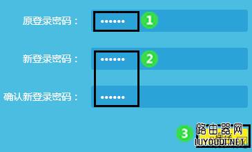 无线路由器怎么改密码？