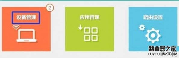 无线路由器限速在哪里设置