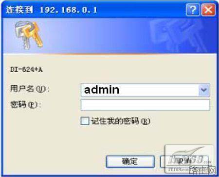 全面认识无线路由器之宽带接入设置图解教程
