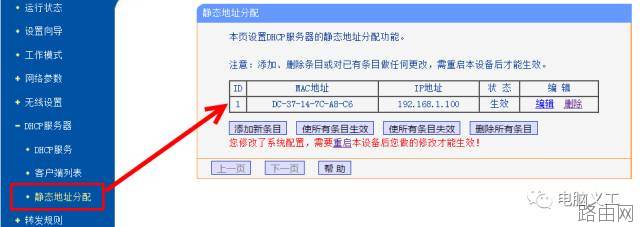 无线路由器限制孩子上网的设置方法