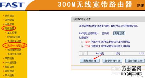 家用wifi如何防蹭网