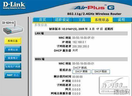 全面认识无线路由器之宽带接入设置图解教程