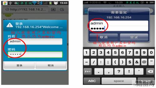 通过无线路由器实现手机上网包含安卓.苹果的图文配置