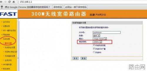 修改路由器的电磁波波长增强路由器穿墙能力的方法