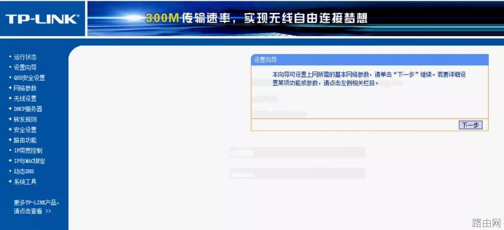 无线路由器的桥接模式和路由模式怎么设置