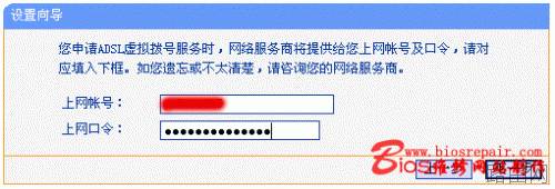 无线路由器局域网组建详细安装设置图文教程