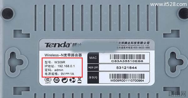 腾达(Tenda)路由器用手机设置无线wifi密码
