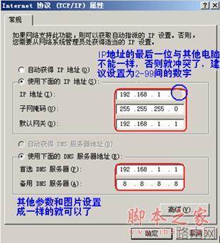 水星路由器设置的详细方法介绍(图文教程)(特别适用于刚 买路由器但不会使用的新手)