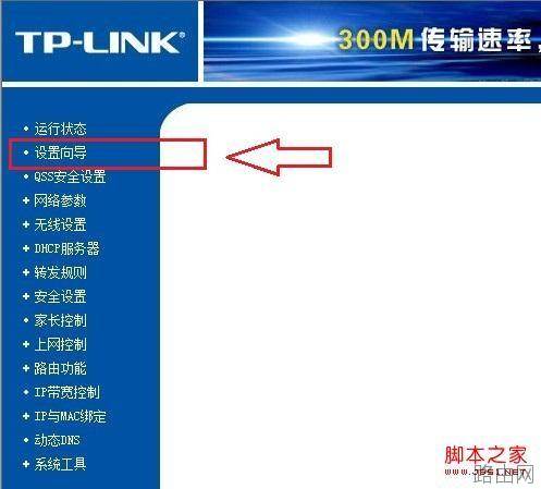 光纤路由器怎么设置 光纤无线路由器设置教程(全方位介绍)