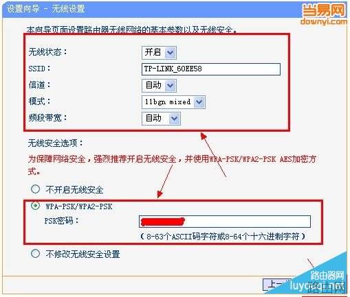 无线路由器怎么安装?路由器安装设置图解