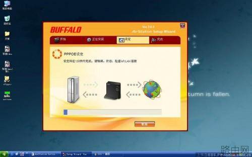 buffalo无线路由器设置图文教程