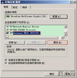 d-link无线路由器设置图解
