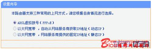 无线路由器局域网组建详细安装设置图文教程