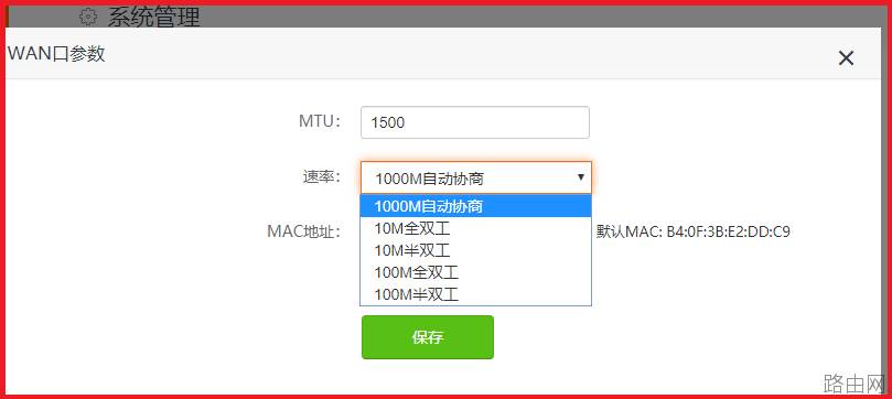 路由器WAN口获取不到IP地址怎么办