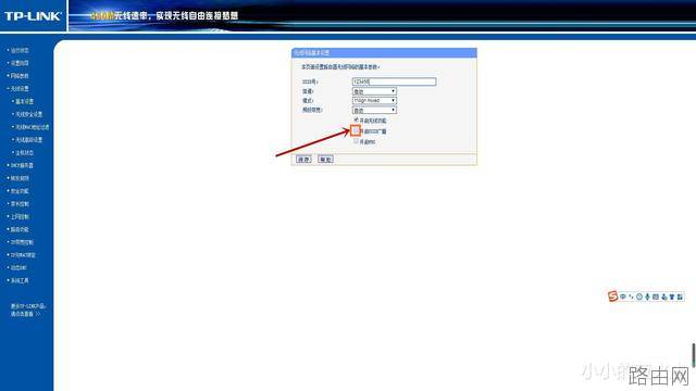 隐藏无线信号防蹭网的方法