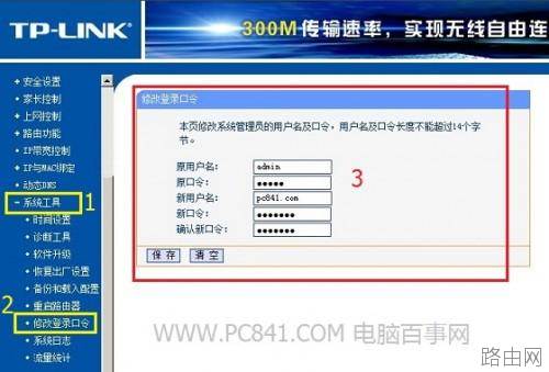 路由器登录密码怎么修改 路由器默认出厂登录密码修改教程