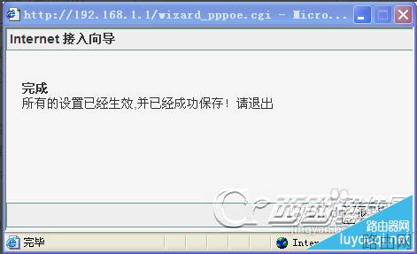 磊科路由器如何设置？Netcore无线路由器设置步骤和教程