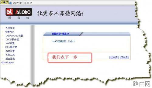 TP-LINK 路由器设置 图解教程