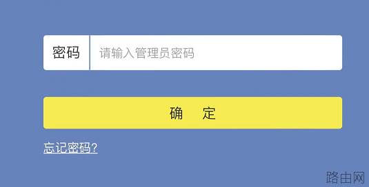 登录tplogin.cn的管理员密码是多少？