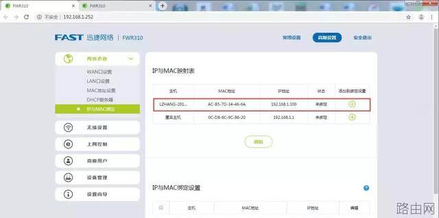 无线路由器中继桥接怎么设置