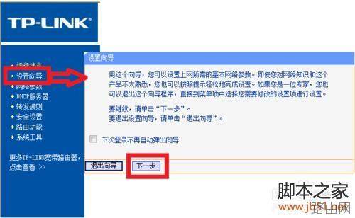 如何设置双路由器 双路由器的设置方法