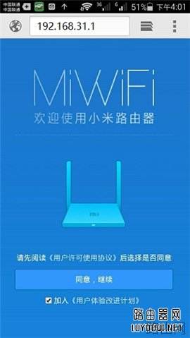 手机怎么设置小米路由器上网