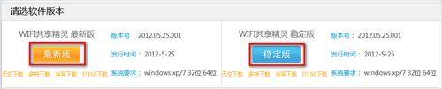 笔记本变无线路由器的方法(图文详解)