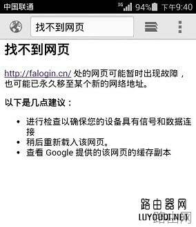 falogin.cn打不开怎么办
