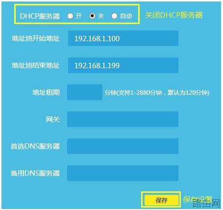 TP-LINK路由器如何当作无线交换机使用？