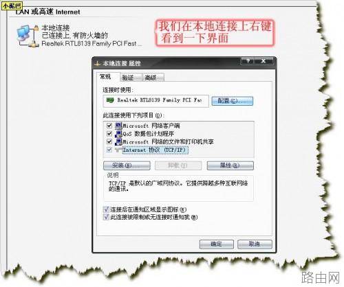 TP-LINK 路由器设置 图解教程