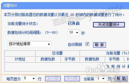 教你通过路由器设置网速