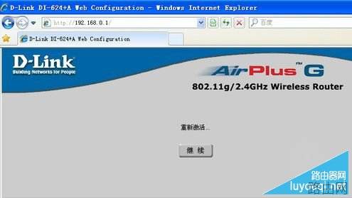 D-LINK路由器怎么修改无线密码