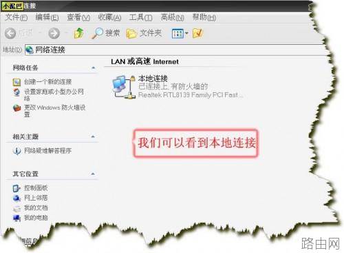 TP-LINK 路由器设置 图解教程