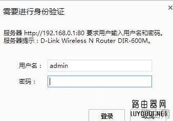 D-Link无线路由器如何修改登录IP地址