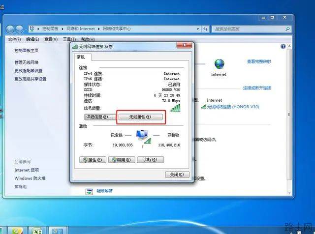 忘记了无线路由器的WIFI密码怎么找回来