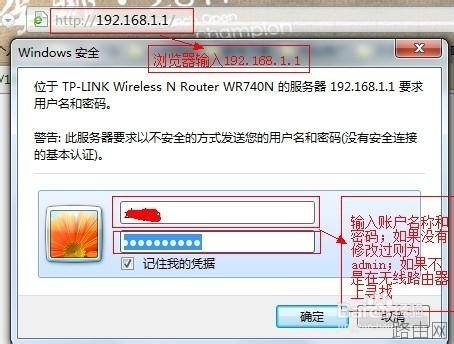 tp-link无线路由器限制别人网速图文教程