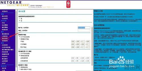 netgear路由器如何恢复出厂设置