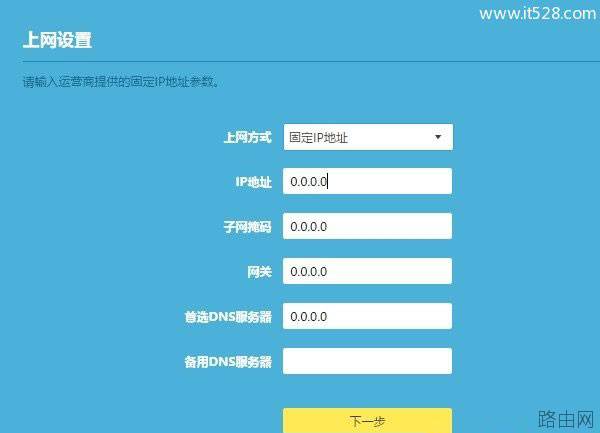 TP-Link全家通路由器(R50/R100/R200)设置上网方法