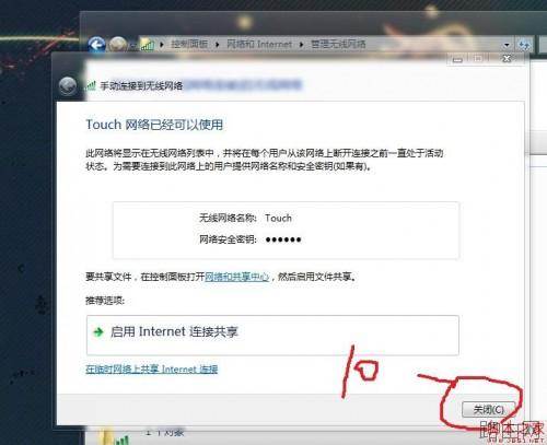 闪讯怎么共享wifi无线路由器