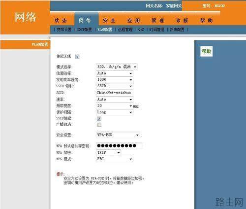 华为HG232无线路由器密码设置方法
