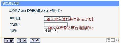 tp-link无线路由器限制别人网速图文教程