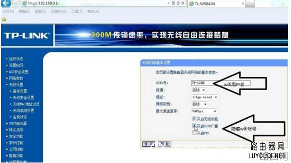 路由器防止别人蹭网偷WIFI的方法