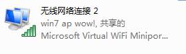 将Win7变成无线路由器 iPad上网不受限