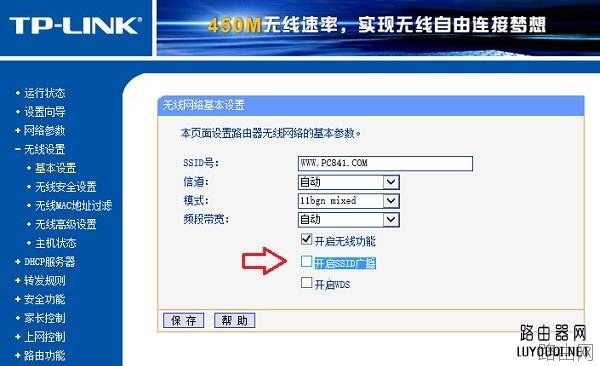 TP-Link路由器如何防蹭网 TP-Link无线路由器安全设置攻略图文教程