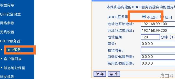 多个路由器的无线桥接步骤