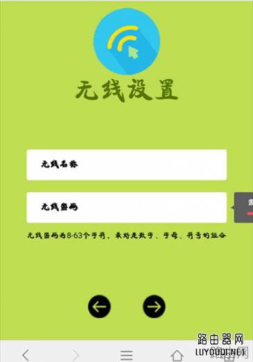 手机怎么登录falogin.cn