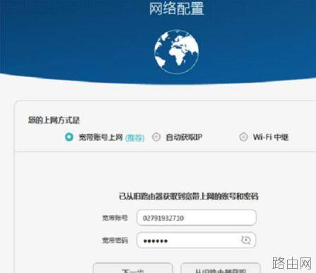华为荣耀路由Pro设置MAC地址克隆的方法