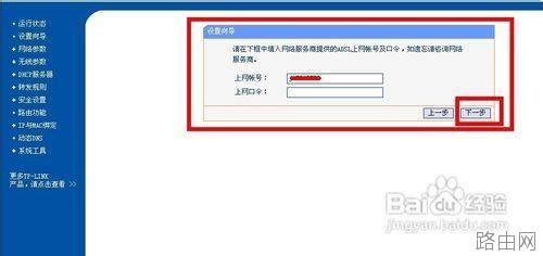 无线路由器如何安装?无线路由器安装方法图文介绍