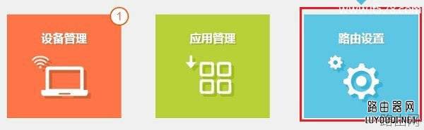 TP-Link新版路由器修改管理员密码(登录密码)设置方法