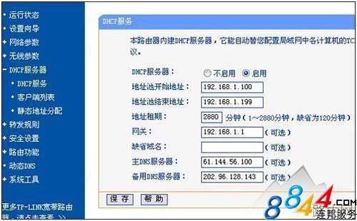 无线路由器设置详细图文教程